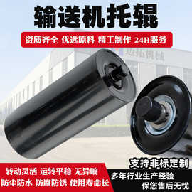 皮带机托辊烤漆静音耐磨防水槽型托辊矿用砂石场用皮带输送机托辊