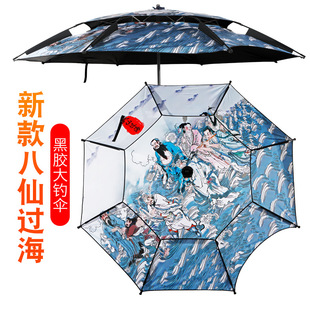 Tiancheng universal folding fishing umbrella outdoor rain-proof sun-proof double-layer fishing umbrella outdoor 2.4 m 2.2 m large fishing umbrella