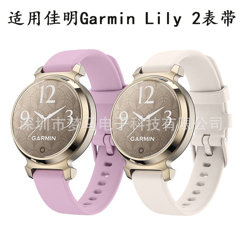 Suitable for Jiaming Garmin Lily 2 Silicone Strap Women Smart Watch Quick Disassemble Strap Official Website Same