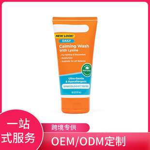 Cross-Border Repair Women's Wash Lysine Gentle Wash Calming Wash with Lysine