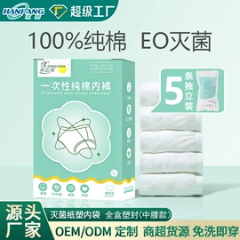 一次性内裤;一次性浴巾;一次性酒店品