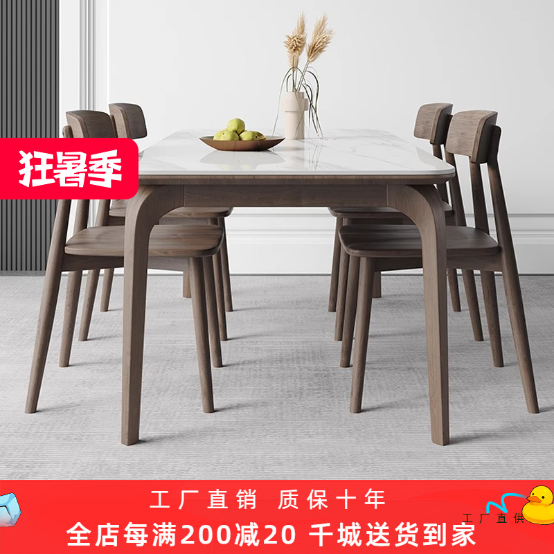 Nordic Walnut Solid Wood White Slate Dining Table and Chair Combination for Home Large and Small Imported Restaurant Dining Table