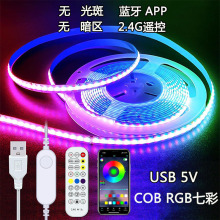 �羳LED COB��USB 5V�߲�RGB�b���{��׃ɫ���R���������b�