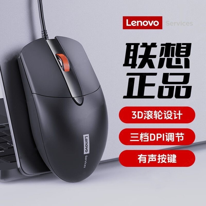 Suitable for Lian M280S Business USB Wired Large Mouse Computer Notebook Desktop Mouse with Heavy Weight