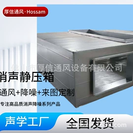 工业噪声控制;消音降噪设备;风口