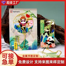 藻井花纹磁吸熊猫金属书签四川成都景区文创纪念品礼盒来图定制