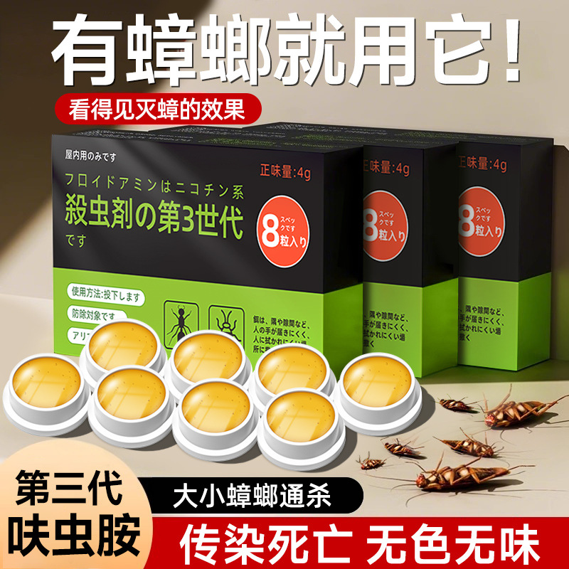 Cockroach Medicine Household Non-Toxic Whole Nest genuine goods Strong End One Egg Double Kill Cockroach Removal Gel Bait