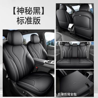 Seasons, Ventilated and Breathable Seat Covers, Modelə uyğun (Original) oturacaq örtükləri - standard-version-mysterious-black-all-inclusive-nappa-leather-material-xpeng-g72025-2025-model