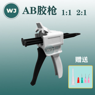 AB�ք��z��50ml 400ml1:1/2:1/10:1�pҺ�p�M���քӴ��zAB�z��