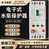 Phase Protector Water pump switch Three-phase 380V Fan electrical machinery Aerobics switch Motor