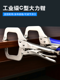 Large pliers C- shaped pliers large opening multi-function large force clamp universal pressure pliers wide-mouth woodworking fixture