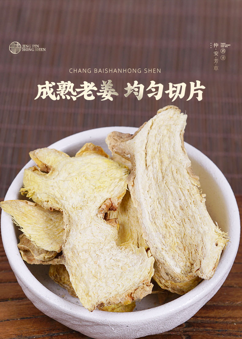 Dried Ginger Slices (Zingiber officinale) — Yunnan Small Yellow Ginger, Sun-Dried Food Herb specifications