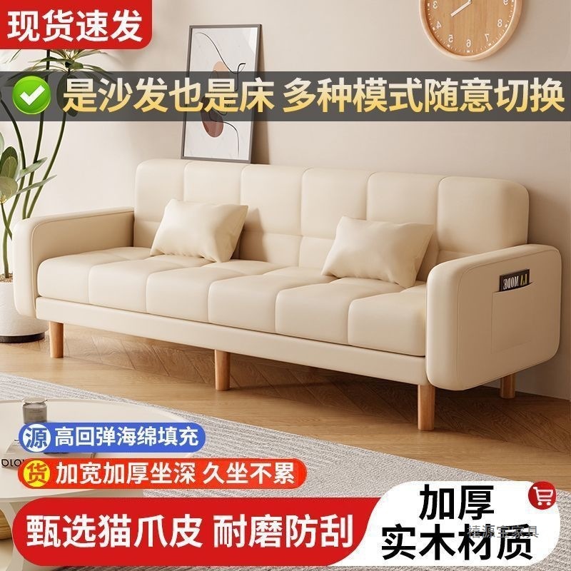 沙发小户型客厅家用2025新款简约现代三人位出租房两用折叠沙发床|undefined
