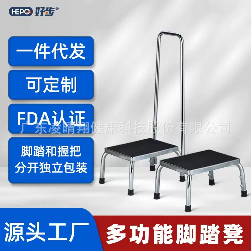 好步手术室安全脚踏凳浴室卫生间防滑踩脚凳家用垫高脚踏凳子