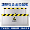 customized aluminium alloy switch room Stainless steel Rodent baffle kitchen kindergarten Removable Rodent Doorstop
