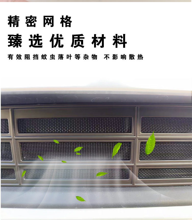 Suitable for Toyota Corolla Rui's Insect-Proof Net, Water Tank, Anti-Rat and Anti-Debris Protection Modification Accessories