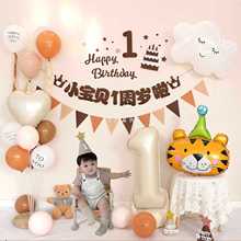 男女宝宝1周岁百天生日布置场景气球背景墙儿童生日派对布置用品