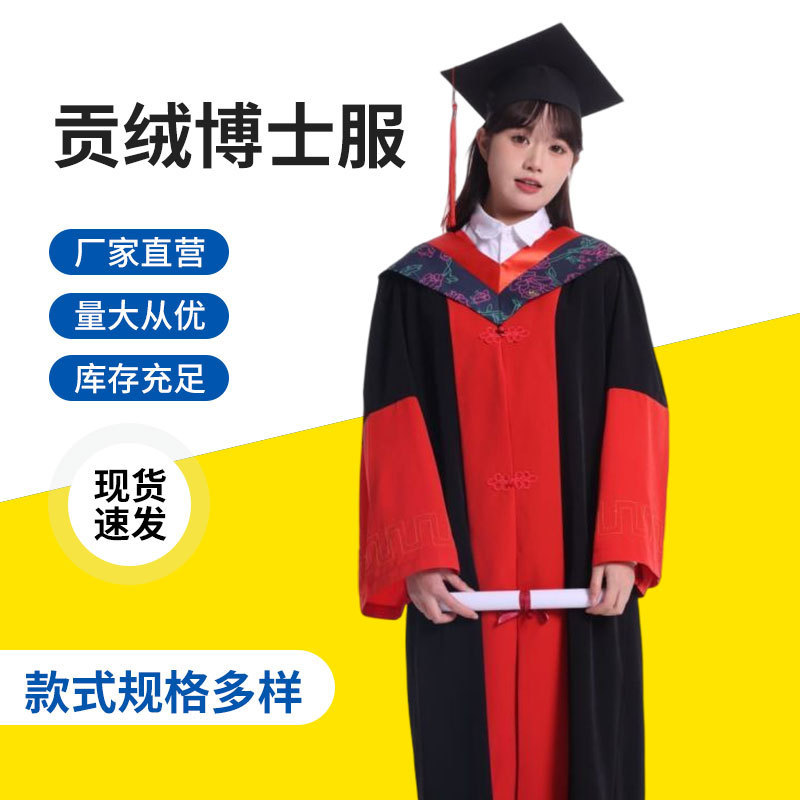 Gong Rong Doctor's Clothing Bachelor's Clothing College Students' Graduation Dress College Style Master's Doctor's Graduation Dress Principal's Clothing Shawl