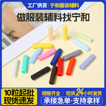 彩色圆形塑料绳头鞋带头 卫衣帽绳裤腰绳头 耐用ABS塑胶绳头定 制