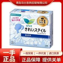 日本进口柔棉亲肤透气棉柔超通透护垫卫生巾14cm*72片  6210