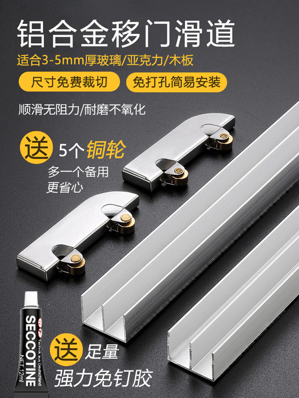 Thickened Glass Sliding Door Track Mountain Slot Double Track Storage Cabinet Cabinet Display Cabinet Glass Sliding Door Sliding Rail Pulley