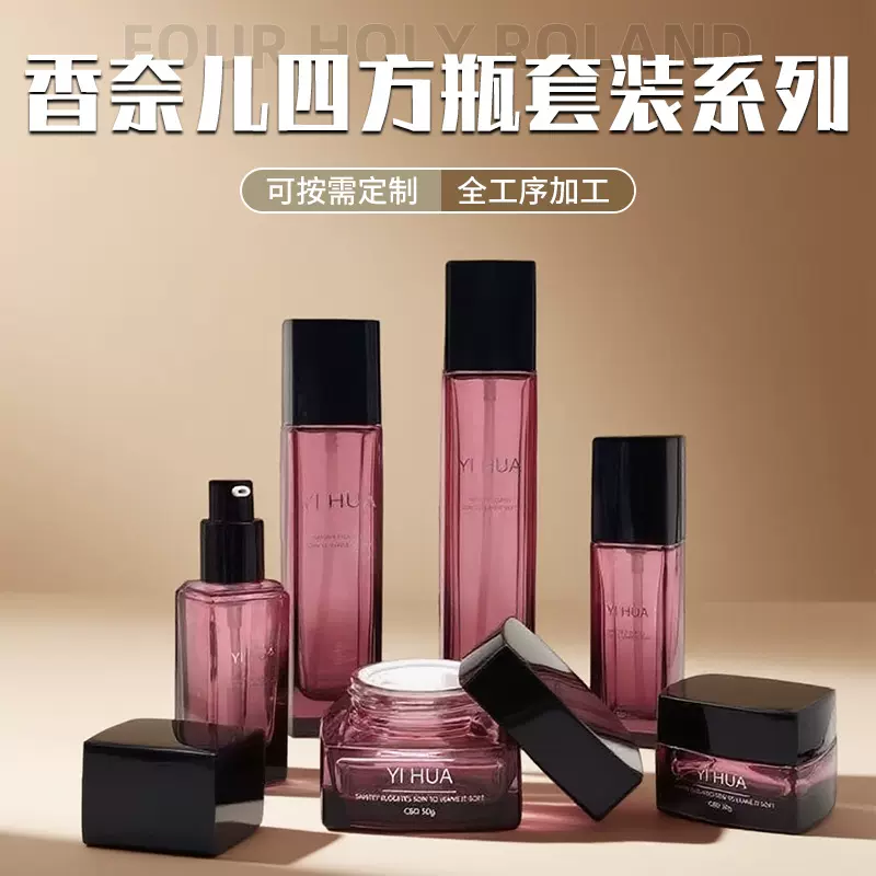 工厂定制大牌四方玻璃瓶套装50g100ml香水瓶空瓶高档化妆品包材