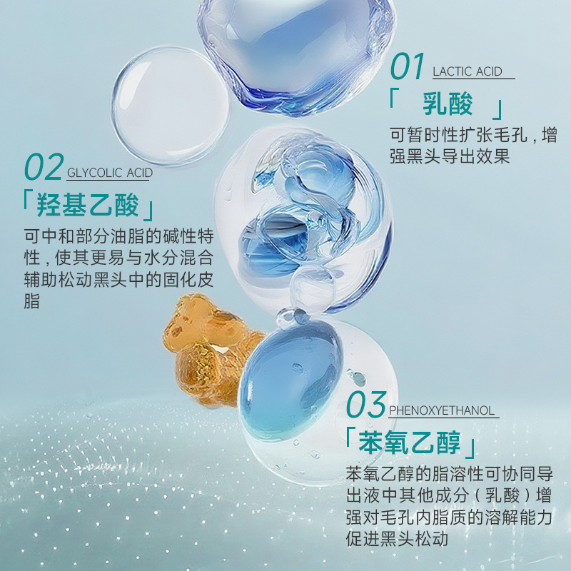 兰肌美黑头导出液收缩毛孔深层清洁温和不刺激控油洁粉刺去黑头水|undefined