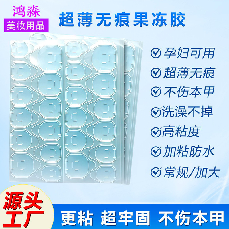 Blue Glue Jelly Glue 24 Pieces Waterproof Extremely Strong and Sticky Blue Glue Nail Stickers Jelly Glue Wearable Nails Manufacturer Wholesale