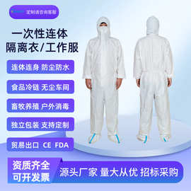 一次性隔离衣工作服覆膜无纺布防尘服连身畜牧养殖防尘喷漆服批发