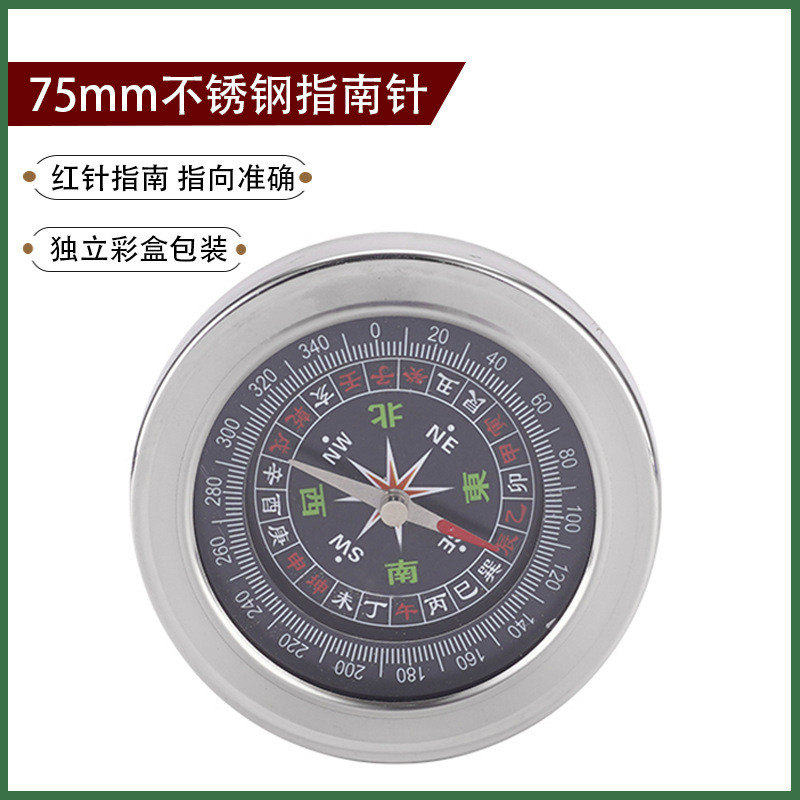 Manufacturer's Stainless Steel Compass with Chinese and English Panels, Outdoor Portable 75mm Mini Compass, Multifunctional Tool