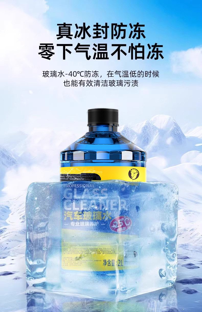 Yiju Car Windshield Washer Fluid 2L Large Capacity Powerful Stain and Oil Film Remover Winter Antifreeze Wiper Fluid Manufacturer Wholesale