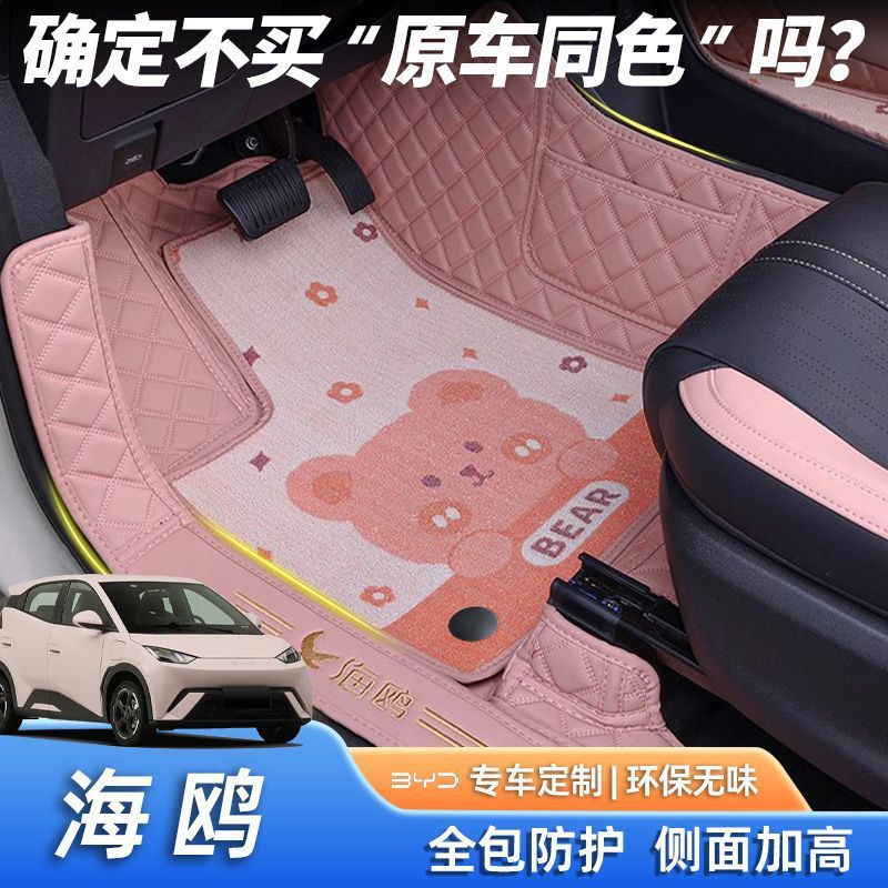 Suitable for dark blue s07 Foot Mat Surrounding 24 Changan dark blue s7 Car Foot Mat Trunk Mat Upper Star Blanket