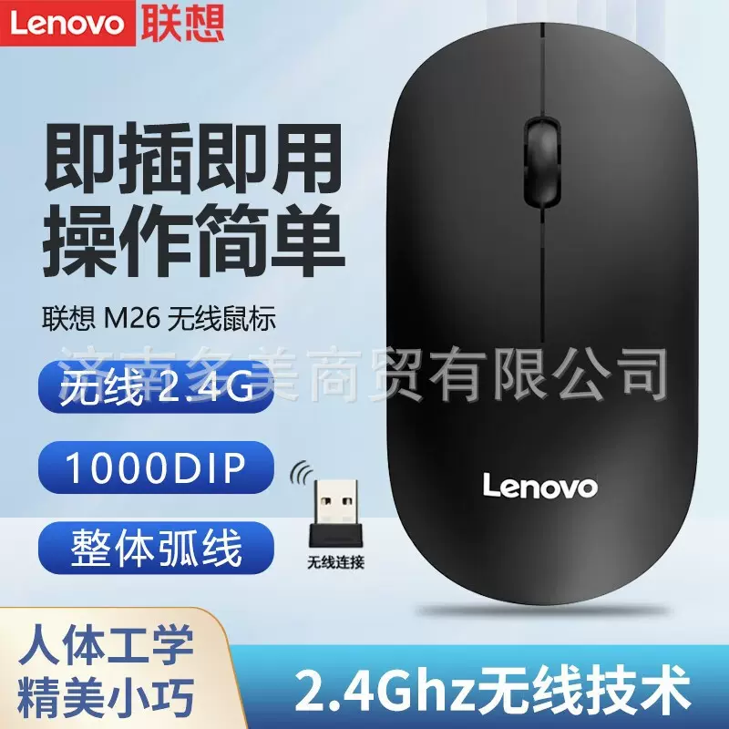 正品M26适用办公家用一体无线鼠标对称人体工程学无线游戏鼠标