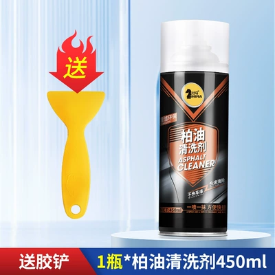 Cleaning/curing agent | Removal Car Wash Liquid - asphalt-cleaning-agent-450ml1-bottle-glue-removal-shovel