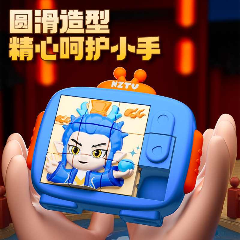 Nezha D animal Hua Rongdao deslizante tablero de rompecabezas lógico espacio entrenamiento Jiugong Ge juguetes de puzzle para niños Neqin