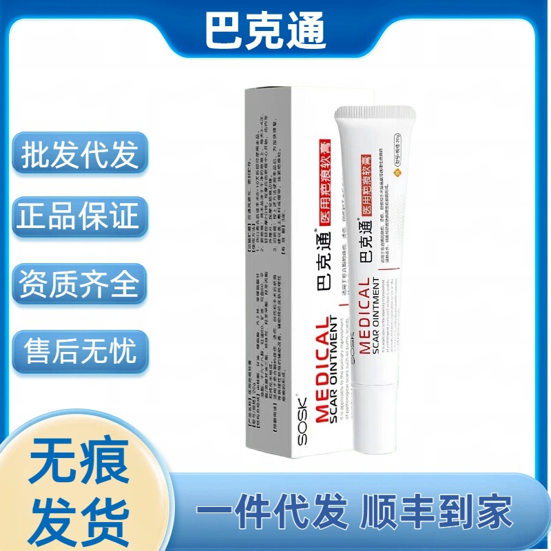 【Main image genuine product】Bakton Medical Scar Gel, one-piece drop shipping via SF Express to your home 【Main image genuine product】Bakton Medical Scar Gel, one-piece drop shipping via SF Express to your home