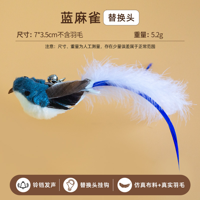 Cabeza de reemplazo de palo de gato simulación de pájaros plumas campana gatos auto-hi juguetes resistentes a arañazos productos de mascotas al por mayor