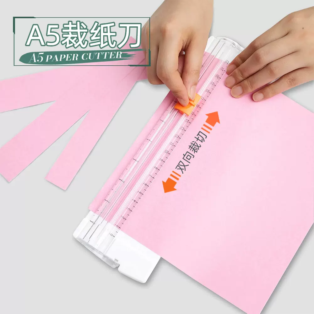双向裁纸刀便携小型A5裁纸器小学生手工塑料迷你切纸刀裁纸切割器
