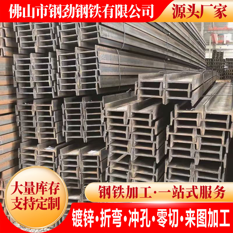 工字钢型材10号镀锌工字钢h型钢材H钢型材钢结构阁楼搭建轨道钢梁