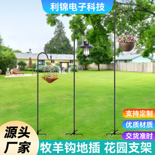 Wholesale wrought iron shepherd hook garden lamp hook outdoor garden courtyard decoration rust-proof ground hook pole wedding hook pole