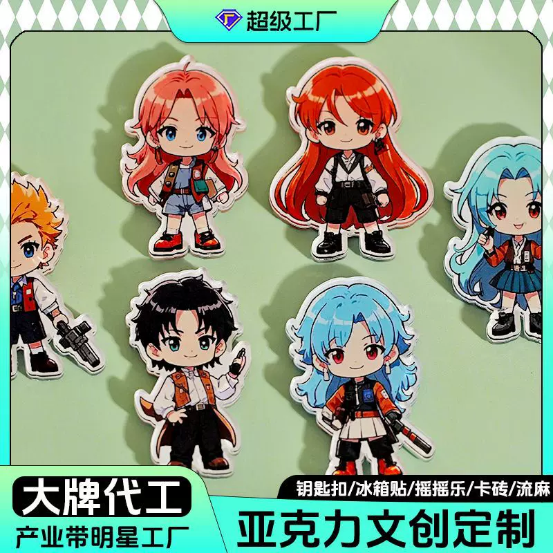 流沙亚克力冰箱贴定制文创城市冰箱贴二次元谷子动漫磁吸流麻定做