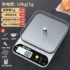 Stainless steel plate [rechargeable model] 10kg/0.1g [delivery tray + luxury gift pack]