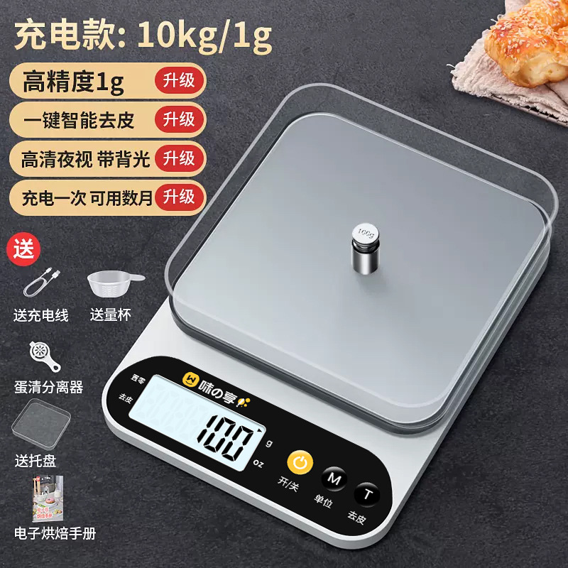 스테인레스 접시 [충전식 모델] 10kg/0.1g [무료 트레이 + 명품 선물가방]
