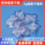 吸湿防潮电子金属干燥剂