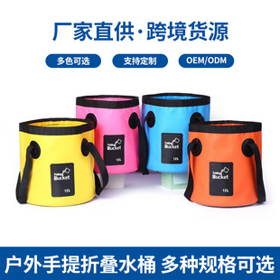 Cross-Border Outdoor Camping and Fishing Waterproof Bucket Pvc Satchel Foldableing Bucket Bag Household Foot Bucket in Stock