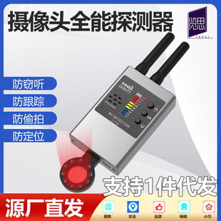 WiFi camera detector hotel anti-theft camera detector hotel anti-theft camera detector G738
