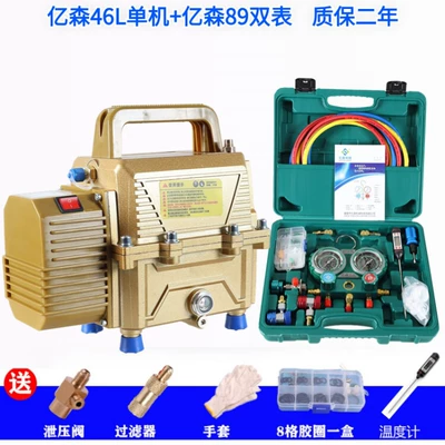 Automotive air conditioning, pumping dual-purpose vacuum pump fluoridation - yisen-46l-yisen-89-double-watch