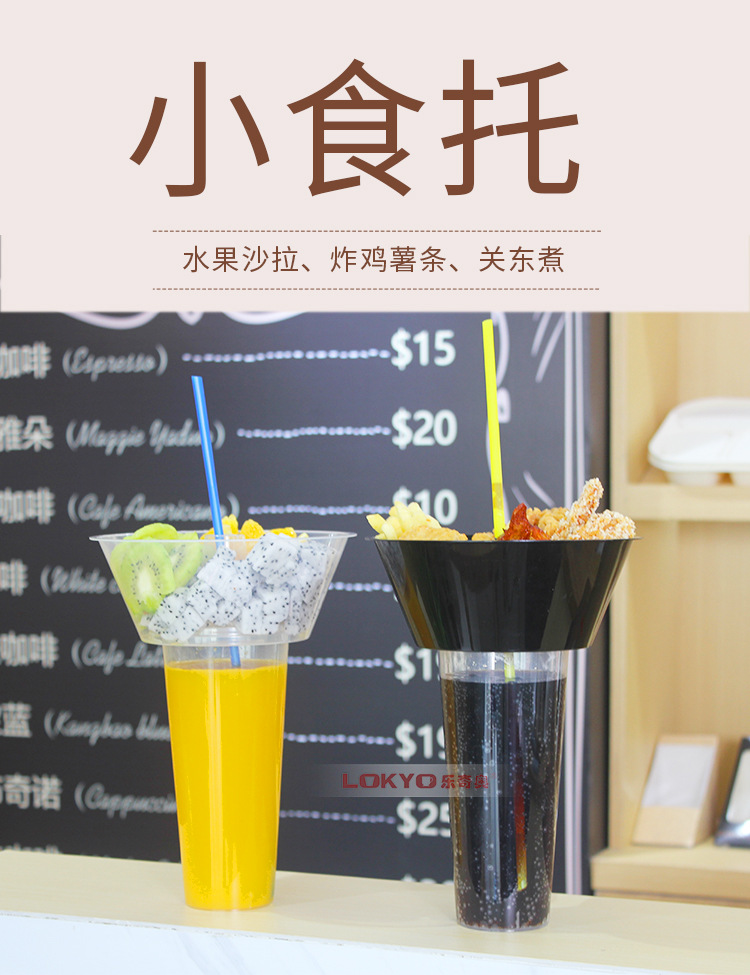小食托中文_01