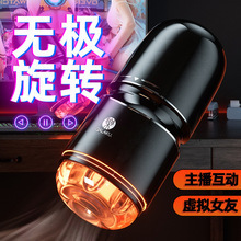 GALAKU小钢炮飞机杯男用震动自慰名器手机APP操控旋钮松紧性情趣