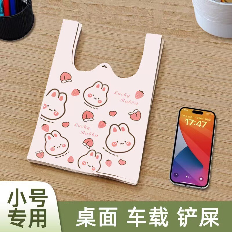 Thickened Garbage Bag Cartoon Cute Desktop Household Cleaning Storage Bag Portable Vests Bag Simple Packaging Plastic Bag